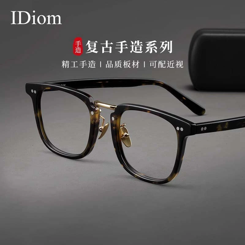 iDiom复古玳瑁色板材近视眼镜框日系设计师款男可配度数方框眼镜