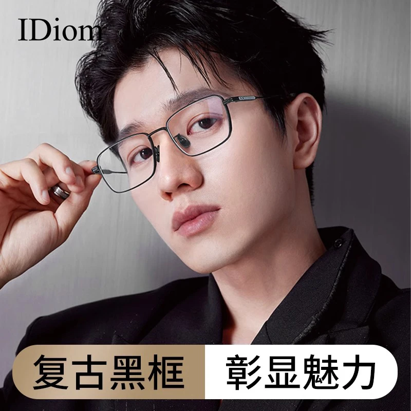 iDiom复古超轻纯钛近视眼镜框男款黑色窄方框可配度数痞帅眼镜架