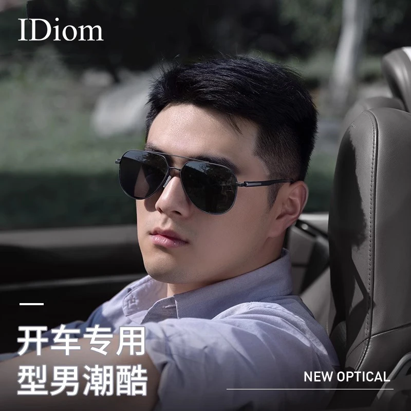 iDiom飞行员偏光墨镜男士防紫外线司机开车专用蛤蟆镜太阳眼镜