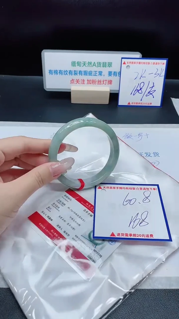 【闪购商品】翡翠手镯未镶嵌我