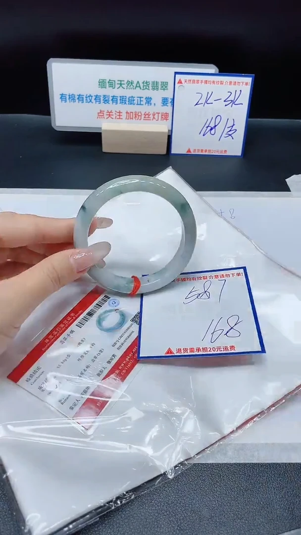 【闪购商品】翡翠手镯未镶嵌我
