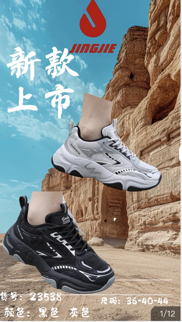 竞界健步鞋防滑耐磨大底