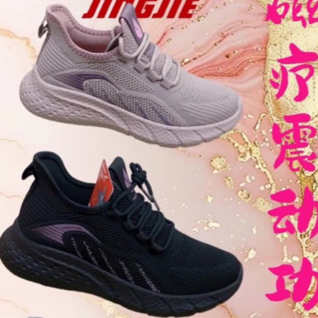 竞界健步鞋磁疗震动功能鞋