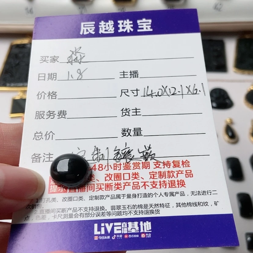 【闪购商品】翡翠戒指未镶嵌淼*