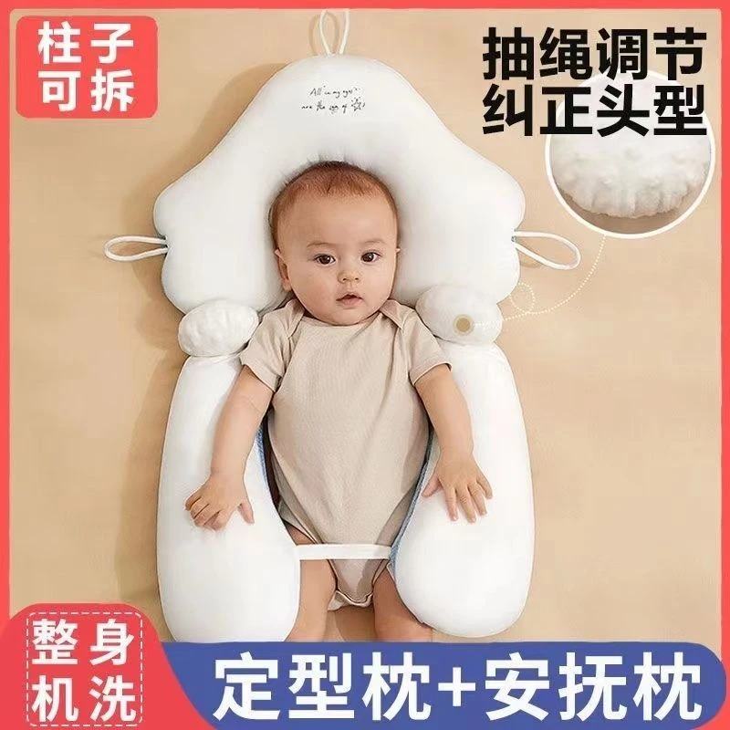 婴儿定型枕头纠正头型矫正新生夏季透气宝宝0到6月一安抚睡觉抽绳