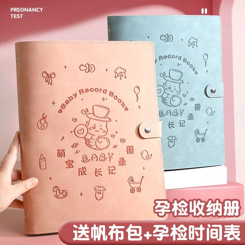 孕检报告单蛇宝产检收纳册孕检记录产检档案左右内页高颜值活页本