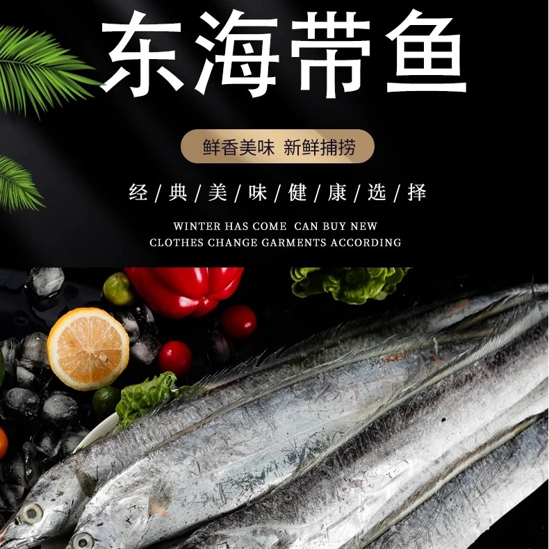 直播间现称链接 正宗大老鹰带鱼 （路上发生破肚属于正常现象）