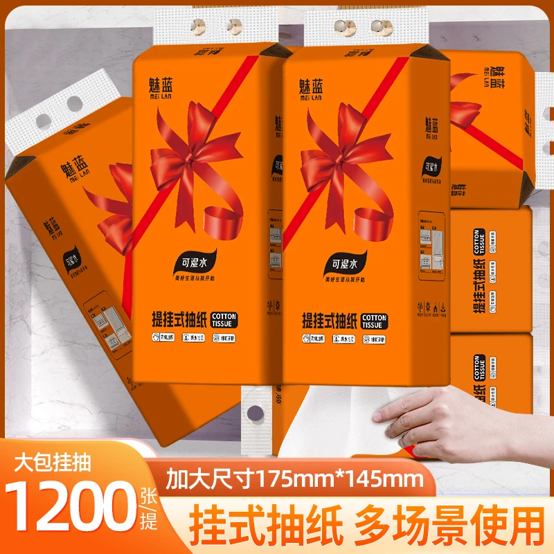 悬挂抽底部抽纸卫生纸餐巾纸1200张大提擦手纸批发整箱面巾纸厕纸