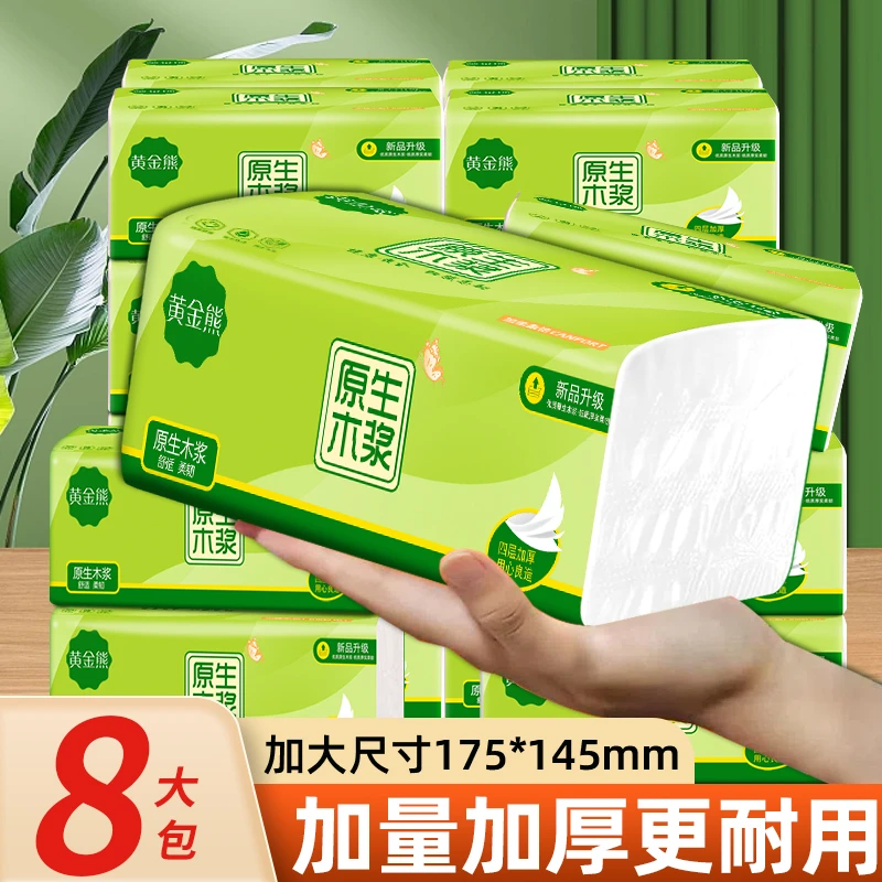 细腻8大包抽纸纸巾家用装面巾纸卫生纸整提批发擦手纸加长款加量