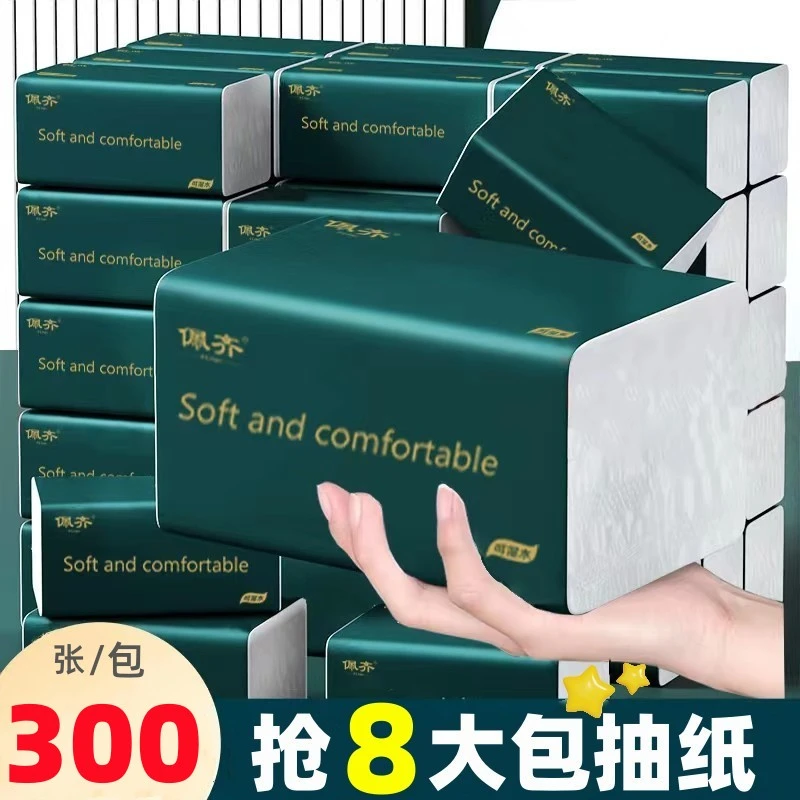 原木优品抽纸8大包面巾纸餐巾纸纸巾300张75抽家用女卫生纸擦手纸