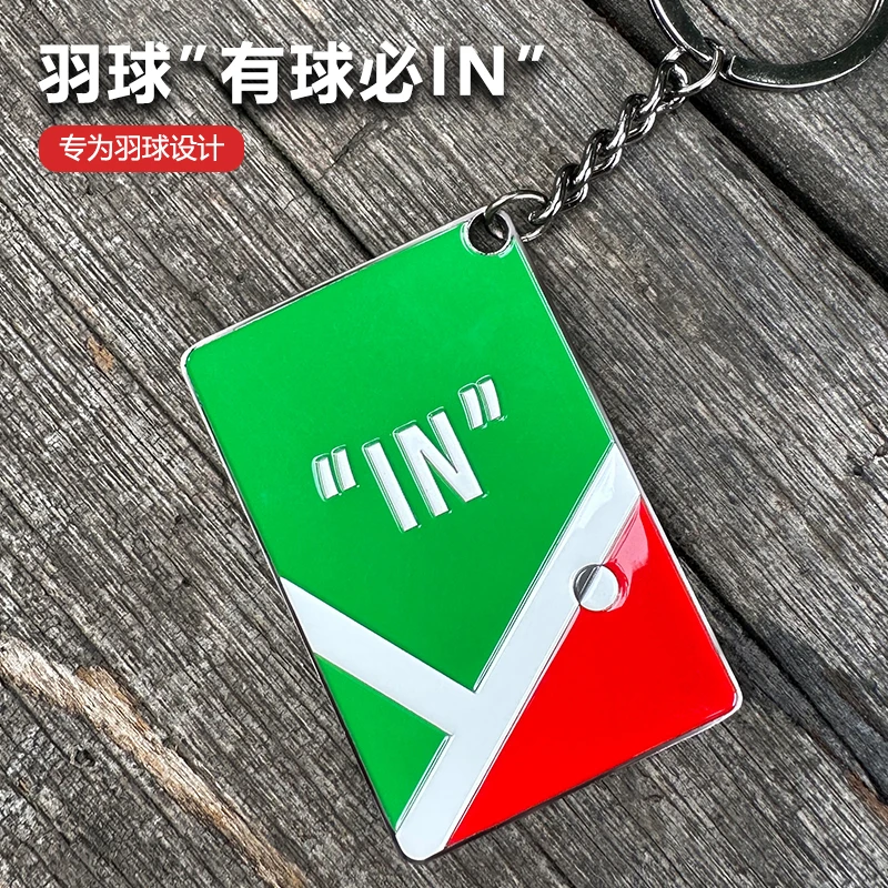 四个格子羽毛球挂件钥匙扣有球必IN金属烤漆高品质羽球周边配件