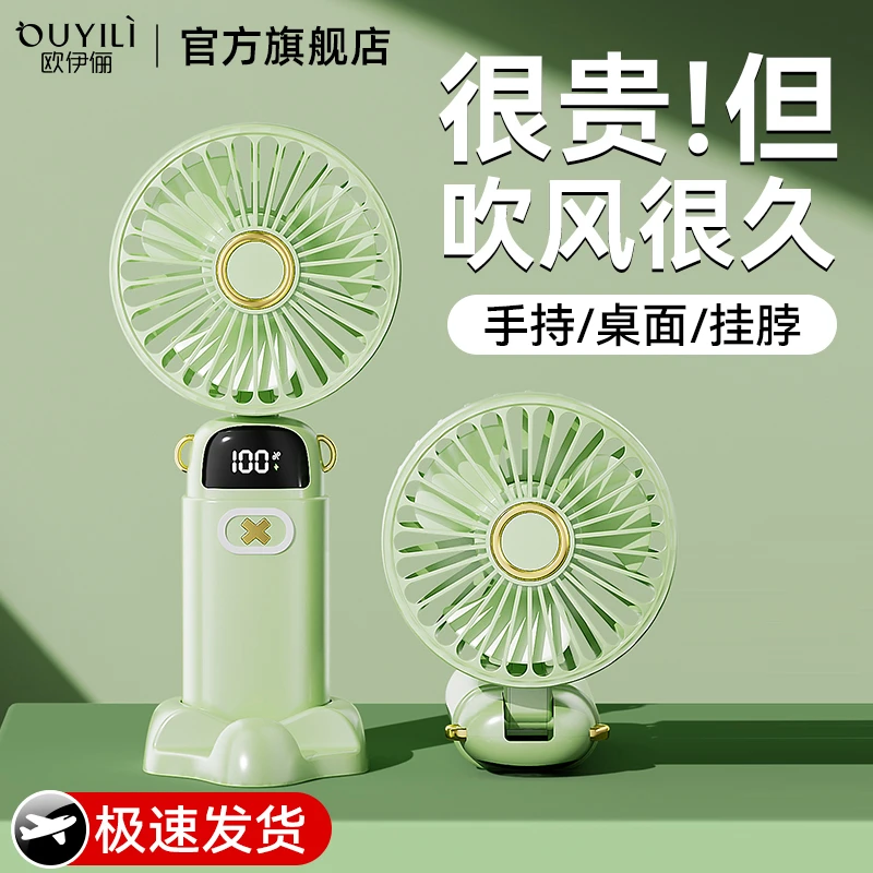 【官方正品】手持小风扇USB充电便携小型宿舍办公桌面风扇持久续航
