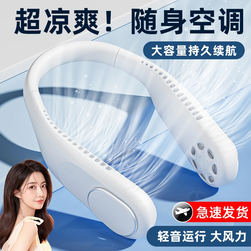 【官方正品】挂脖风扇USB充电运动续航便携式懒人挂脖子空调小风扇A