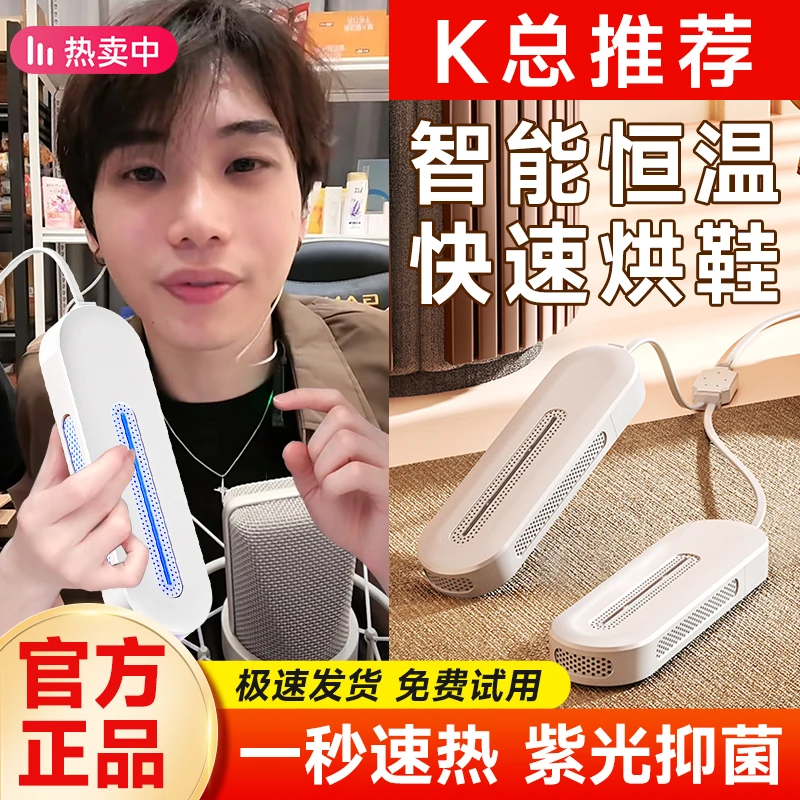 烘鞋器鞋子烘干器除湿烘干机快速除臭杀菌抑菌学生宿舍暖鞋器便携