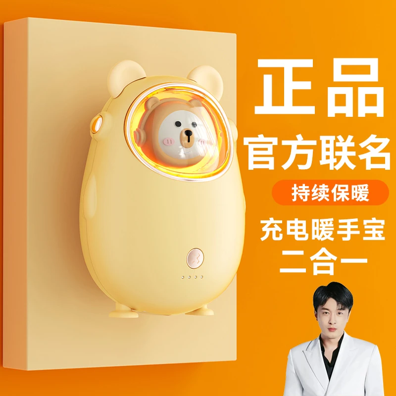 【官方正品】迷你暖手宝暖宝宝便携手握防爆暖宫送女友手持保暖神器