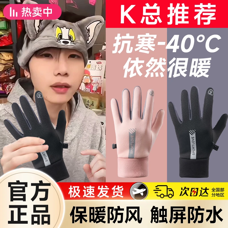 保暖手套女士冬季骑行可触屏防水滑雪防风防滑户外运动骑车加绒男