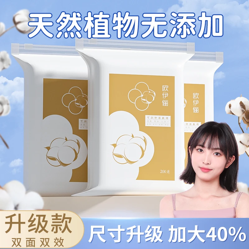 湿敷化妆棉片可拉伸湿敷棉美容院水疗专用超薄透明面部罩面膜纸女