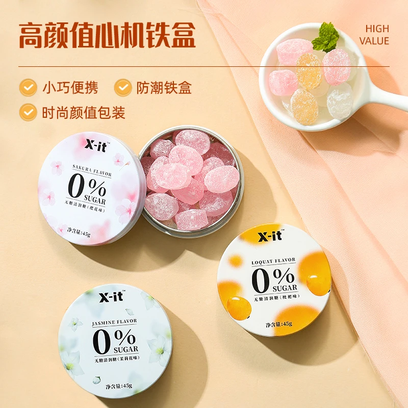 【无糖润喉糖】枇杷樱花茉莉护嗓子含片口气清新薄荷清润糖品牌旗舰