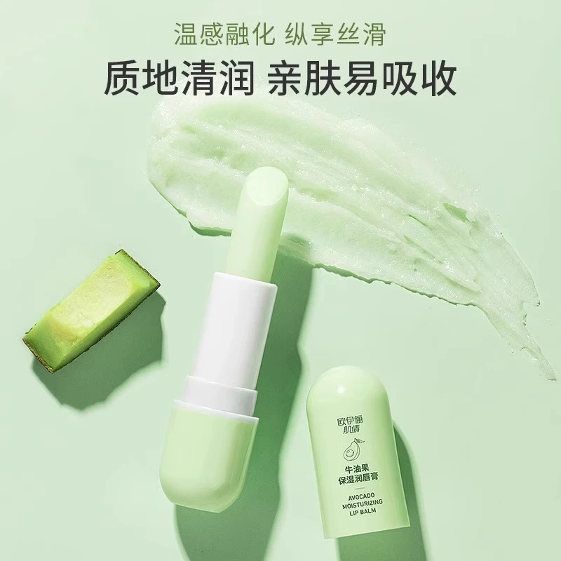 【K总推荐】牛油果润唇膏滋润保湿补水防干裂修护淡化唇纹长效湿润