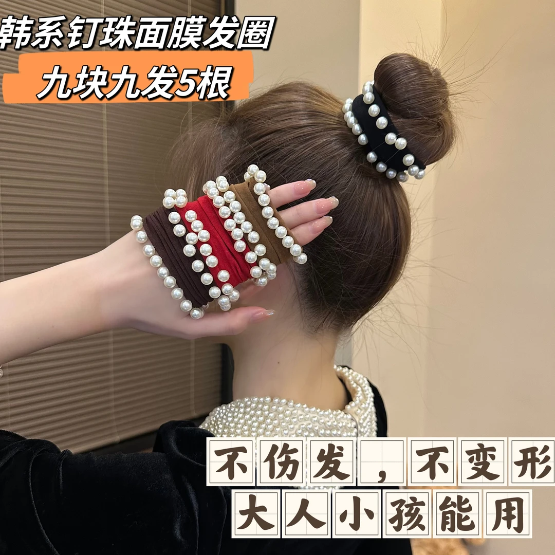 雅丹风柔软高弹力小香珠珠面膜发圈不勒发扎发头绳