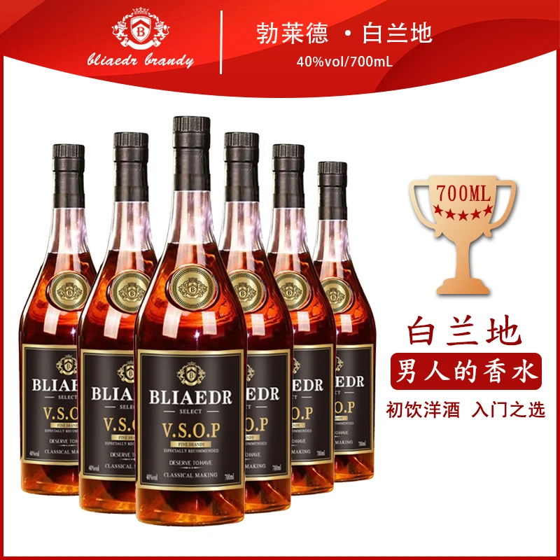勃莱德vsop白兰地烟台40度洋酒700ml夜店酒吧ktv用酒鸡尾酒调酒