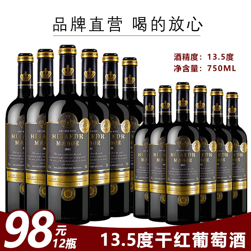红酒整箱13.5度赤霞珠干红葡萄酒750ml*6瓶/12瓶