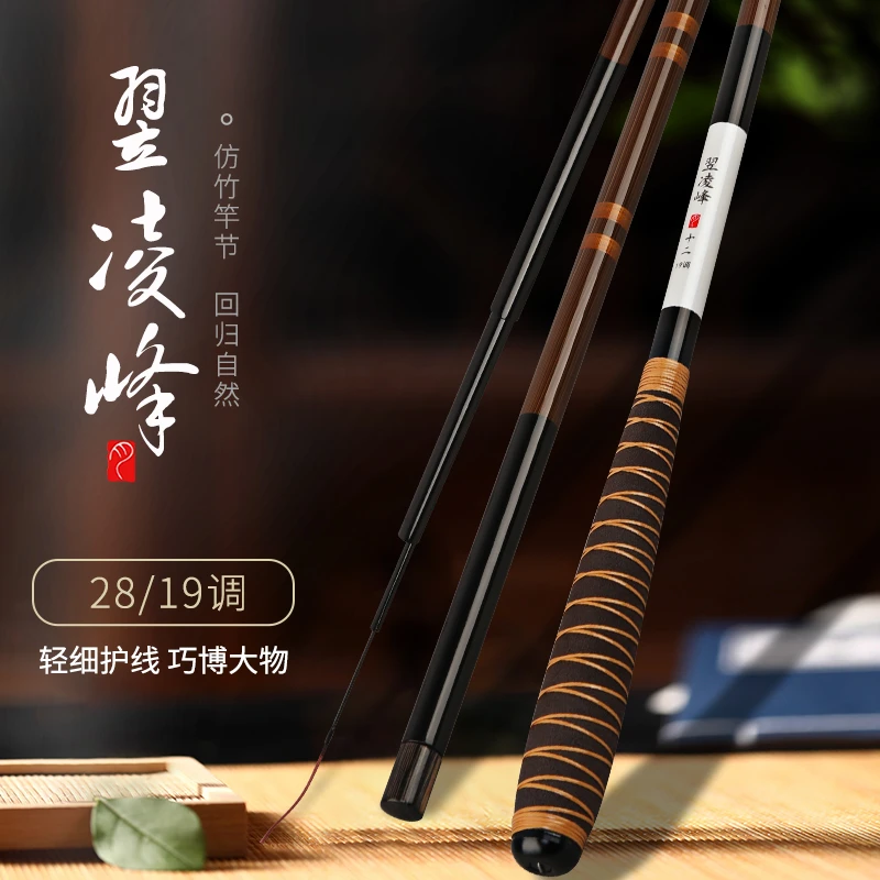 翌凌峰超硬28调19调高碳里外逆丝鲫鱼杆鲤鱼竿台钓杆全涂装轻量化