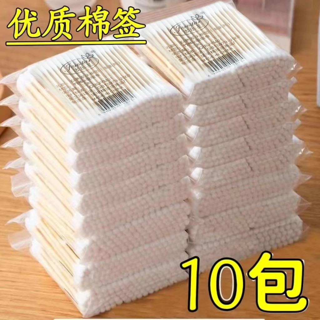 【爱心补贴】优质双头棉签掏耳朵化妆一次性化妆美容清洁家用圆头