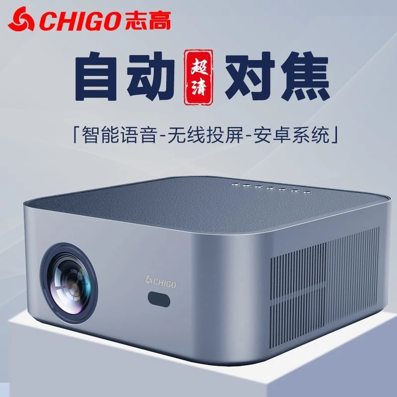 Chigo/志高Y6投影仪4K超高清家庭影院家用客厅卧室会议智能办公