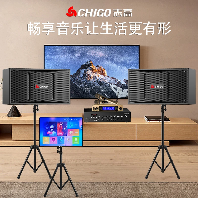 Chigo/志高家庭KTV音响设备点歌机卡拉麦克风家庭ktv点歌机一体机