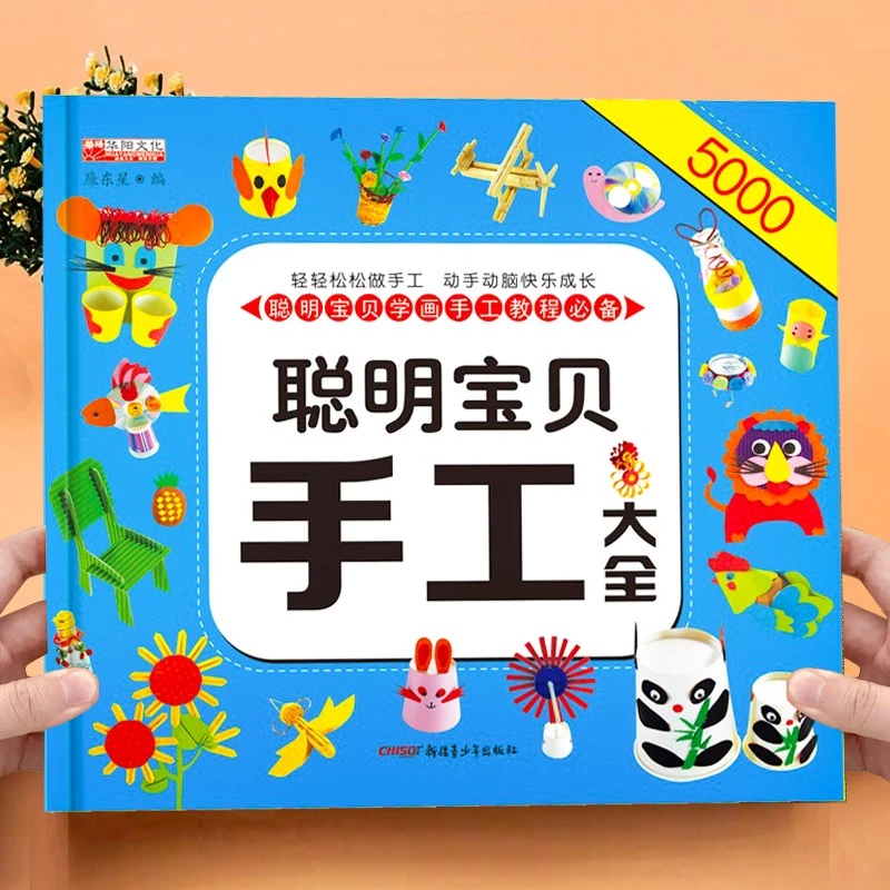 聪明宝贝学画手工教程必备儿童手工启蒙