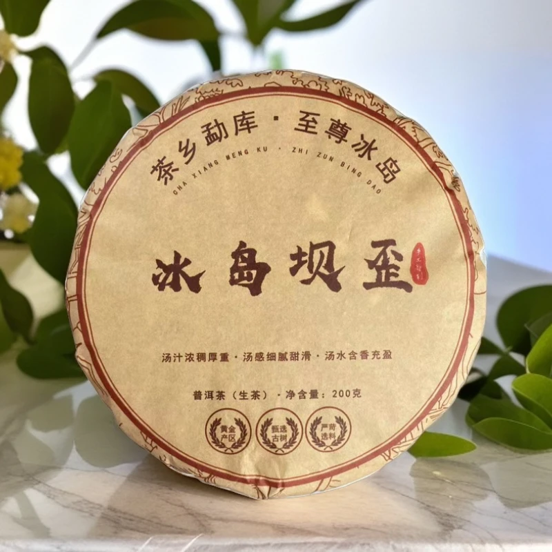 2024年云南勐库冰岛坝歪古树生茶饼200克