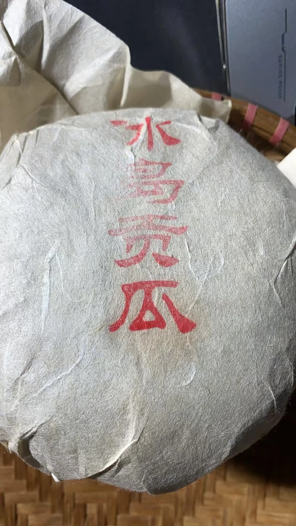 2023年云南临沧勐库冰岛地界贡茶瓜388克（8号）