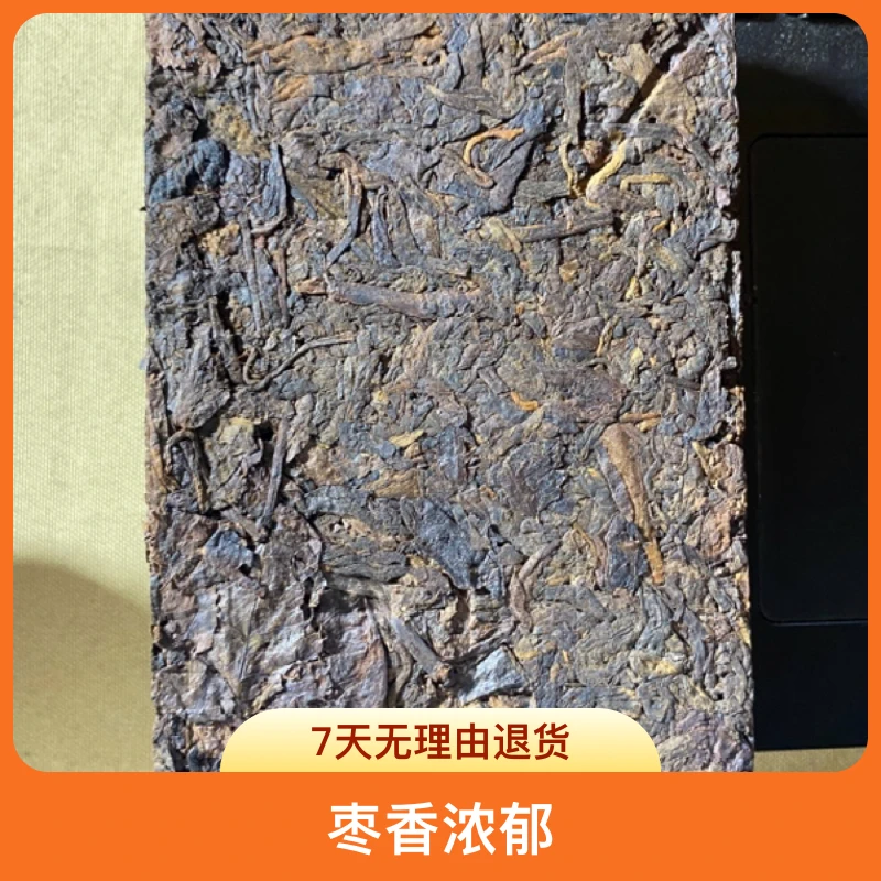 2002年云南临沧邦东枣香熟茶饼200克拍5发6