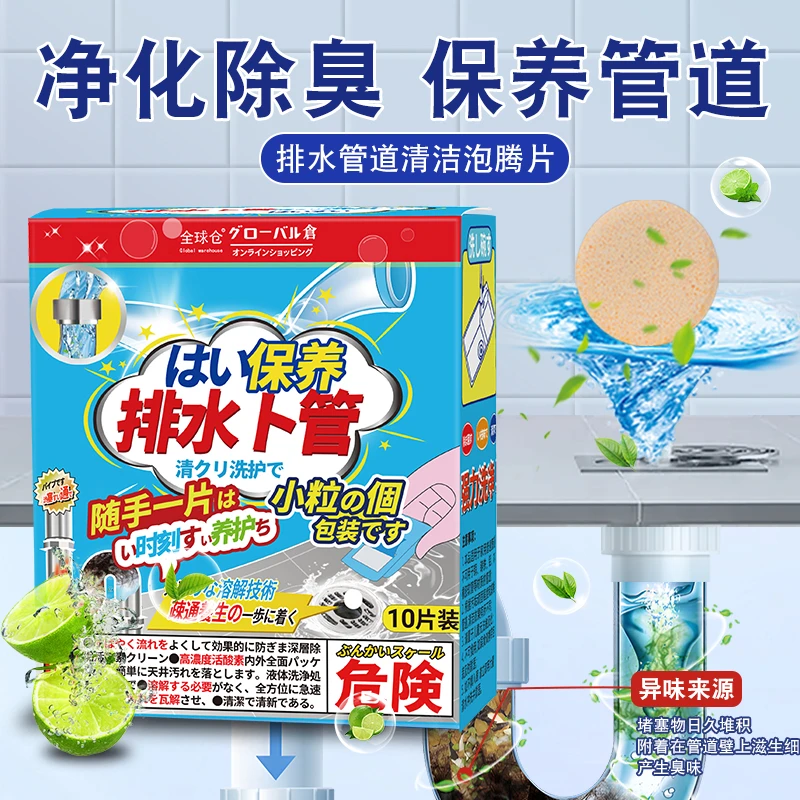 全球仓管道疏通泡腾片下水道堵塞活氧除垢强力溶解污垢除菌神器