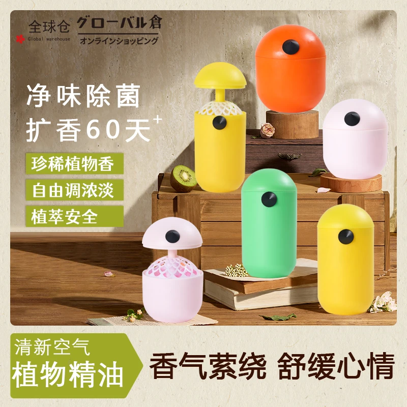 全球仓精油芳香小鸟香薰精油珠车载精粹茶香祛味吸附专属调制