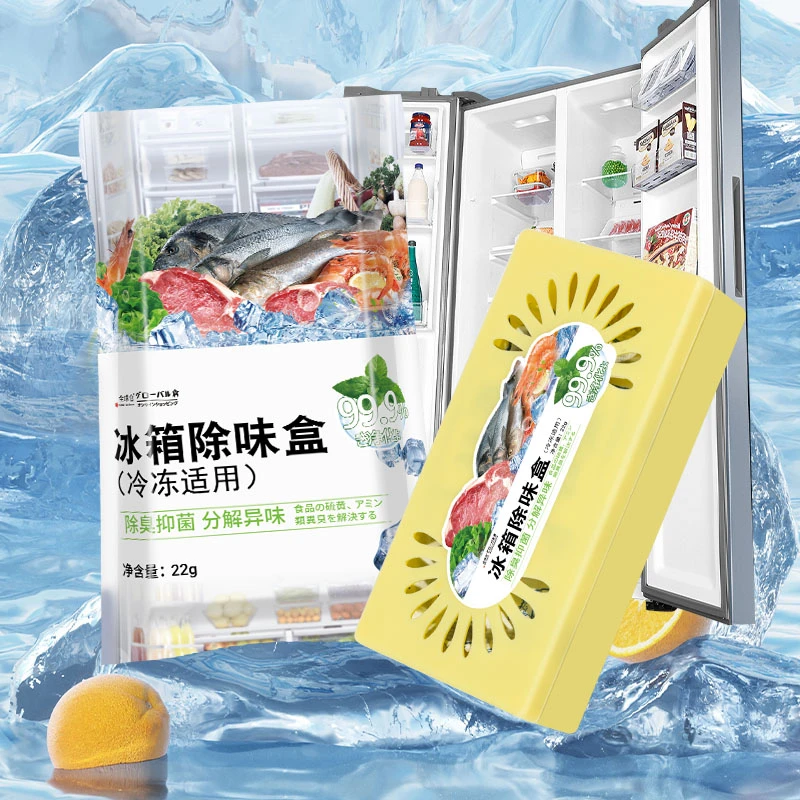 全球仓日本冰箱除味盒家用活性炭消除异味除臭剂净化盒冷藏保鲜