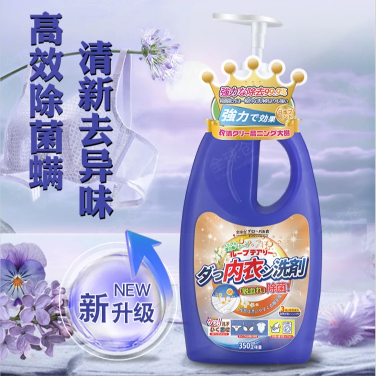 全球仓内衣裤专用洗衣液内裤清洗液抑菌去黄去污专用除菌剂