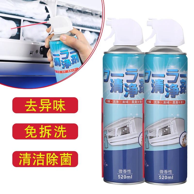 全球仓泡沫清洁空调清洗剂除菌清新除异味家用挂机柜机汽车内适用