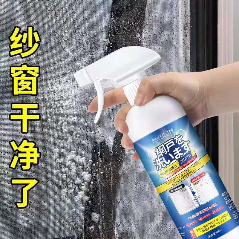 全球仓日本纱窗清洁剂免拆洗家用洗纱窗神器金刚网专用强力去污