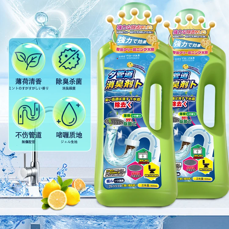 全球仓管道消臭剂厨房油污下水道堵塞超强力溶解厕所除臭去味专用