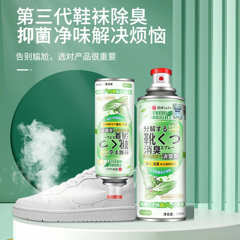 全球仓抑菌净味喷雾强力杀菌持久防臭温和配方清新留香鞋子