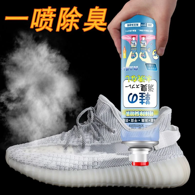 【买一送一】银离子鞋袜除臭鞋子喷雾除异味去臭味去味防臭杀菌神器
