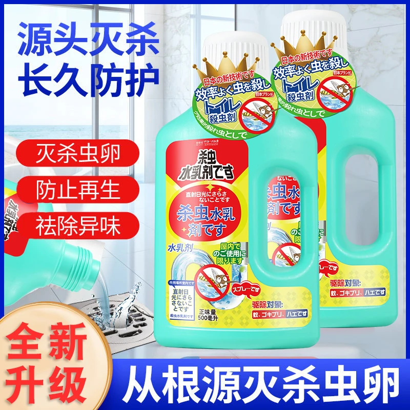 全球仓长效防治杀虫水乳绿色手提款专研杀虫长效杀灭防止再生