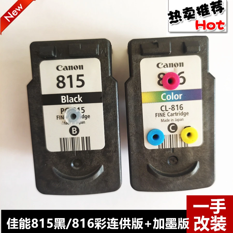 兼容815816墨盒 连供可加墨IP2780 236 259 MX428 MP288墨盒