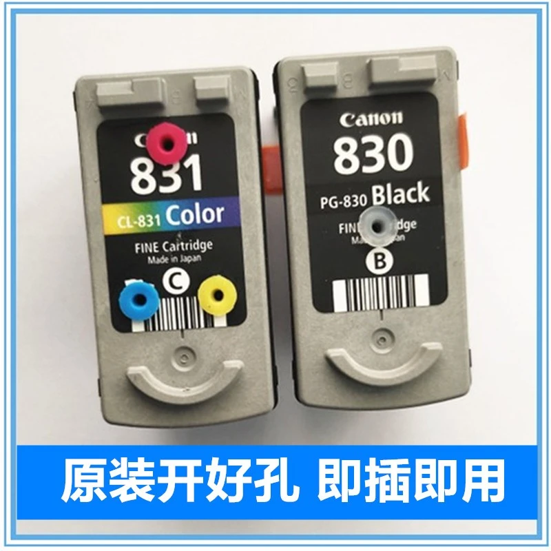 原装830墨盒831 IP1180 IP1880 1980 MP198连供 40 41墨盒