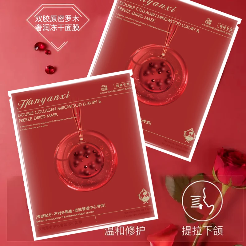 韩颜皙双胶原密罗木奢润冻干面膜