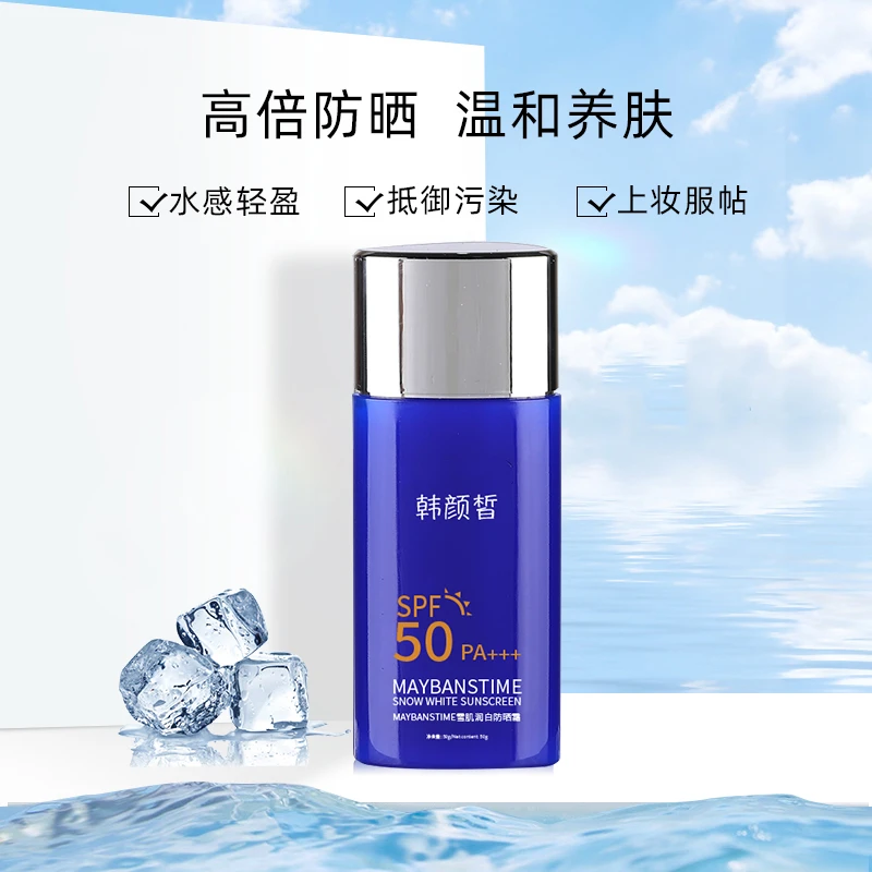 【冯大美】MAYBANSTIME雪肌润白防晒霜