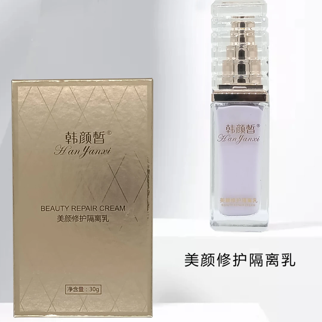 韩颜皙美颜修护隔离乳均匀肤色保湿air四季靓颜精粹紫色 拍一发一