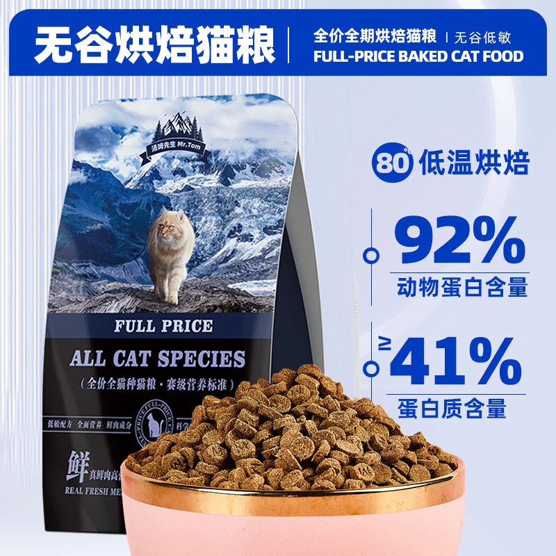 猫粮猫舍无谷鲜肉成猫幼猫通用全价散装冻干猫粮猫干粮冻干